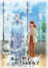 Koori Zokusei Danshi to Cool na Douryou Joshi: Season 1