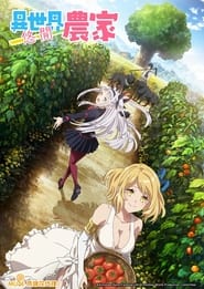 Isekai Nonbiri Nouka: Season 1