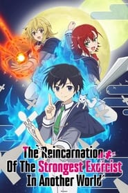 Saikyou Onmyouji no Isekai Tenseiki: Geboku no Youkai-domo ni Kurabete Monster ga Yowasugirunda ga: Season 1