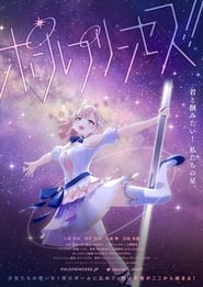 Pole Princess!!: Season 1