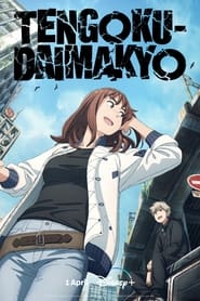 Tengoku Daimakyou