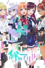 Kizuna no Allele: Season 1