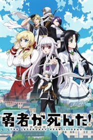Yuusha ga Shinda!: Season 1