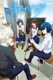Ao no Orchestra: Season 1