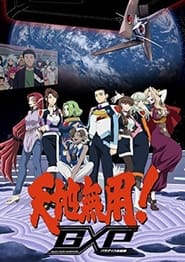 Tenchi Muyou! GXP: Paradise Shidou-hen