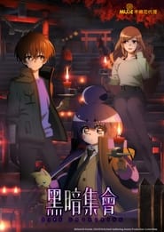 Dark Gathering: Season 1